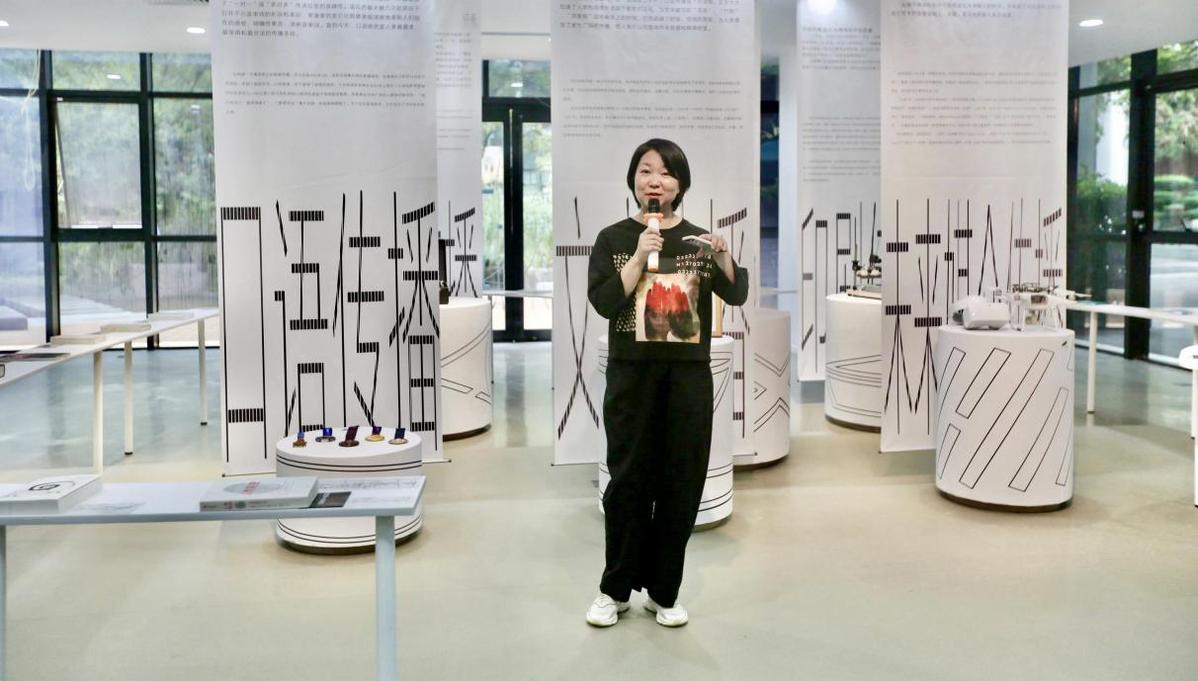 文化开云体育 开云官网传媒学院理解媒介：过去、现在与未来展览开幕(图2)