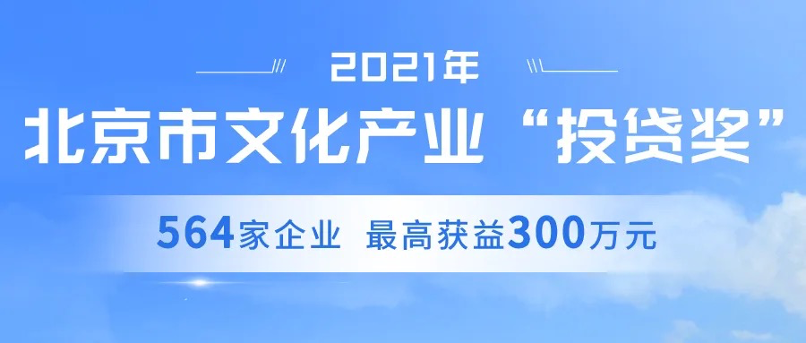 智库锦囊 范周：生存发展两不误文化企业如何用好工具？开云体育 开云平台(图3)
