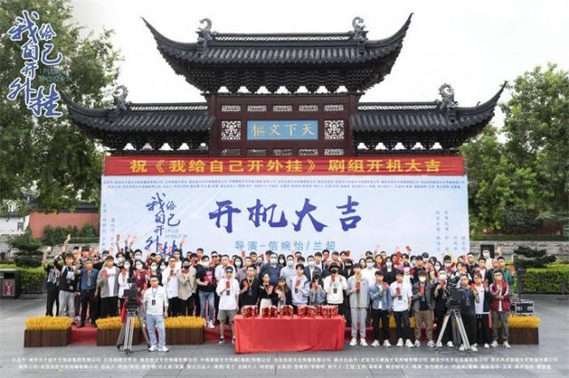 《我给自己开外挂》开开云体育 开云平台机 爆笑奇幻现实剧玩转“反套路”(图3)