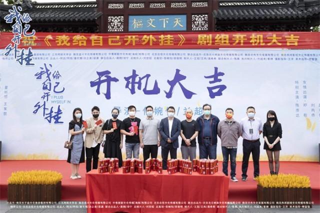 《我给自己开外挂》开开云体育 开云平台机 爆笑奇幻现实剧玩转“反套路”(图2)