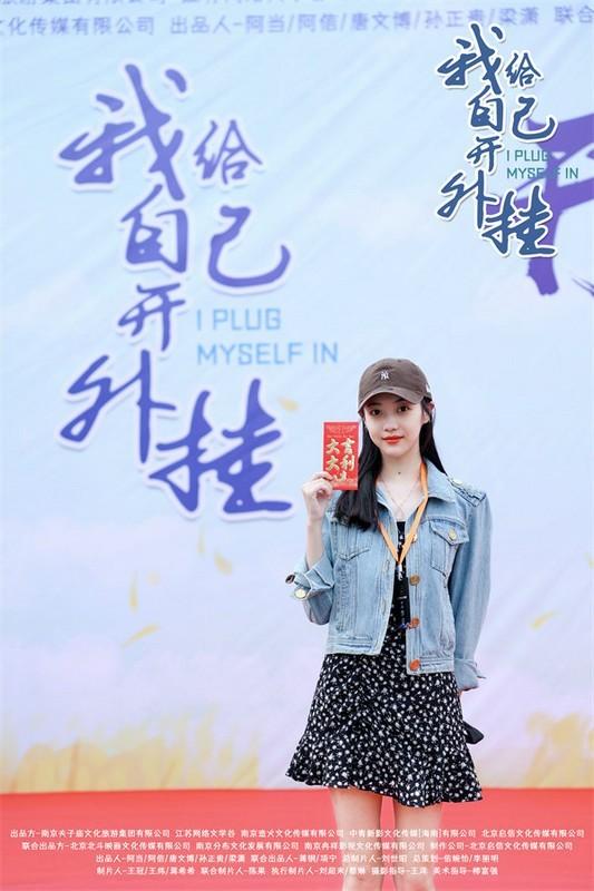 《我给自己开外挂》开开云体育 开云平台机 爆笑奇幻现实剧玩转“反套路”(图5)
