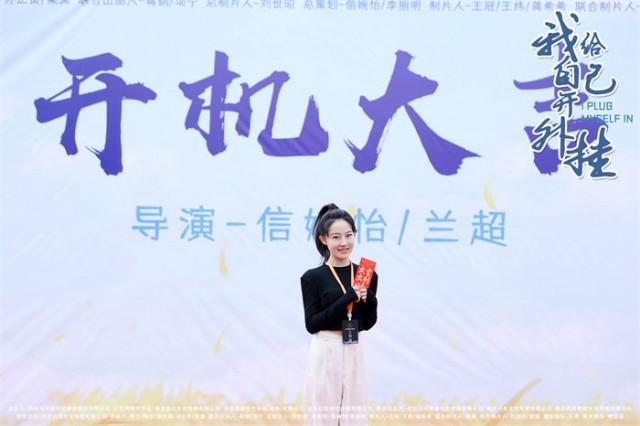 《我给自己开外挂》开开云体育 开云平台机 爆笑奇幻现实剧玩转“反套路”(图8)