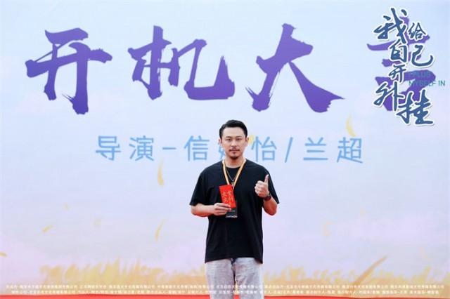《我给自己开外挂》开开云体育 开云平台机 爆笑奇幻现实剧玩转“反套路”(图9)