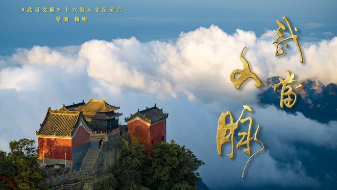 用镜头传承中华开云体育 开云官网文脉——时代传奇人物梅明(图4)