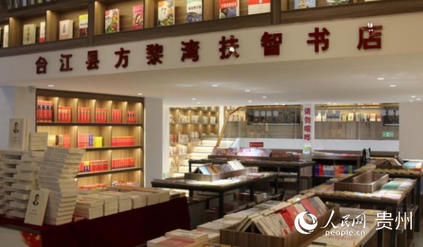贵州银行438开云体育 开云官网亿贷款助力文化传媒企业开新局(图2)