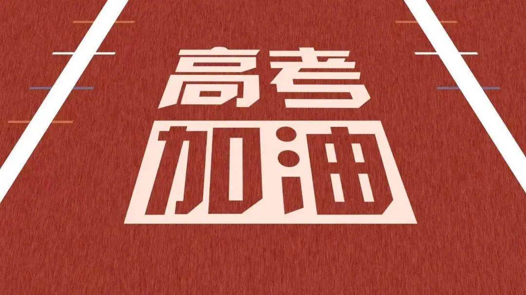 开云体育 开云平台自贡传媒生文化课培训机构自贡艺考生文化课培训机构(图1)