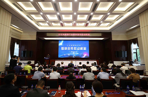 文化和旅业媒体宣传联动机制正式开云体育 开云平台启动(图1)