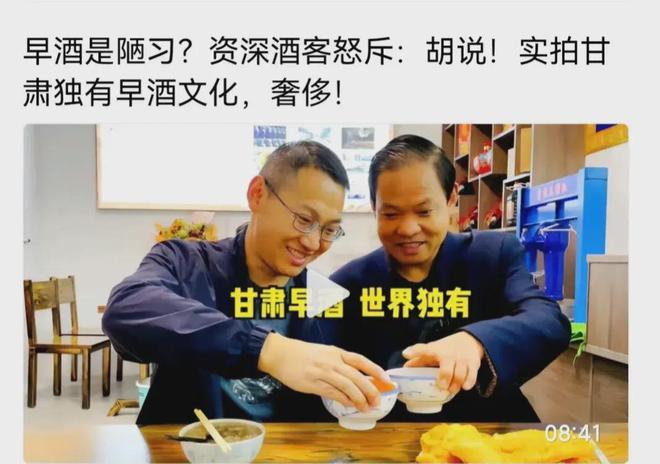 Kaiyun 开云体育早酒文化的大肆传播居心叵测该刹车了。(图3)