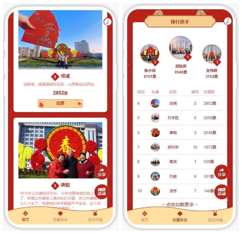开云体育 开云平台2024“龙年”春节主题活动策划方案推荐（精选）(图4)