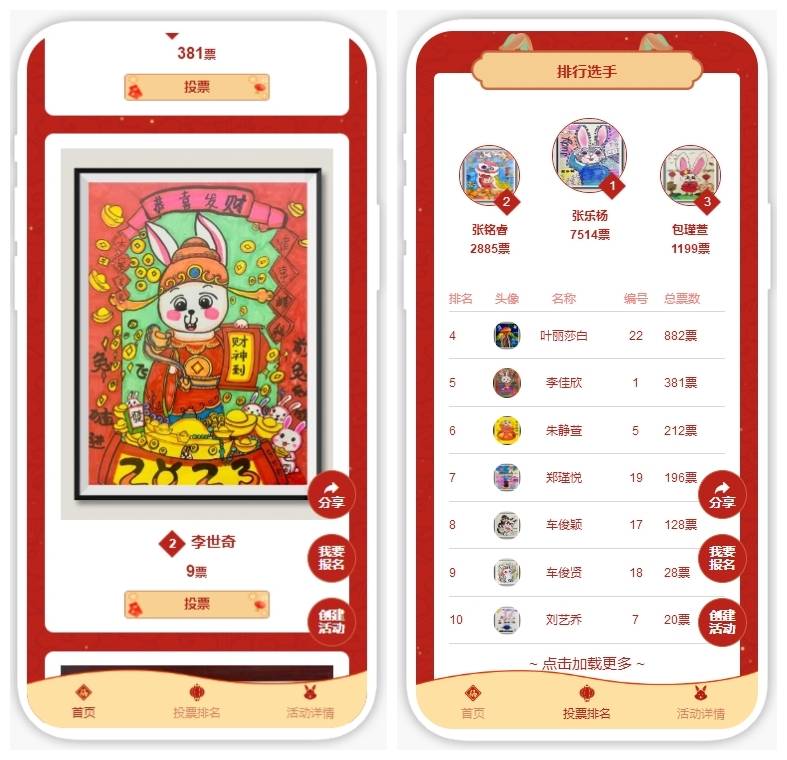 开云体育 开云平台2024“龙年”春节主题活动策划方案推荐（精选）(图9)