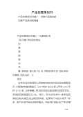 文化创意产品开云体育 开云平台策划(图2)