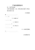 文化创意产品开云体育 开云平台策划(图3)