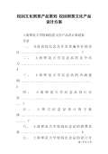 文化创意产品开云体育 开云平台策划(图9)
