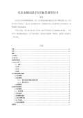 文化创意产品开云体育 开云平台策划(图10)