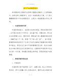 文化创意产品开云体育 开云平台策划(图7)