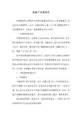 文化创意产品开云体育 开云平台策划(图12)
