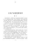 文化创意产品开云体育 开云平台策划(图13)