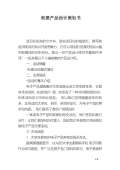 文化创意产品开云体育 开云平台策划(图11)