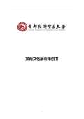 文化创意产品开云体育 开云平台策划(图18)