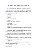 文化创意产品开云体育 开云平台策划(图23)