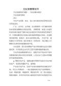 文化创意产品开云体育 开云平台策划(图24)