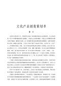 文化创意产品开云体育 开云平台策划(图25)