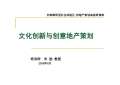 文化创意产品开云体育 开云平台策划(图30)