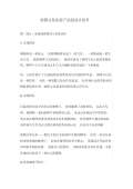 文化创意产品开云体育 开云平台策划(图28)