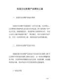 文化创意产品开云体育 开云平台策划(图27)