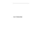 文化创意产品开云体育 开云平台策划(图38)