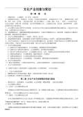 文化创意产品开云体育 开云平台策划(图41)