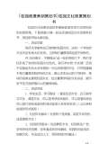 文化创意产品开云体育 开云平台策划(图39)