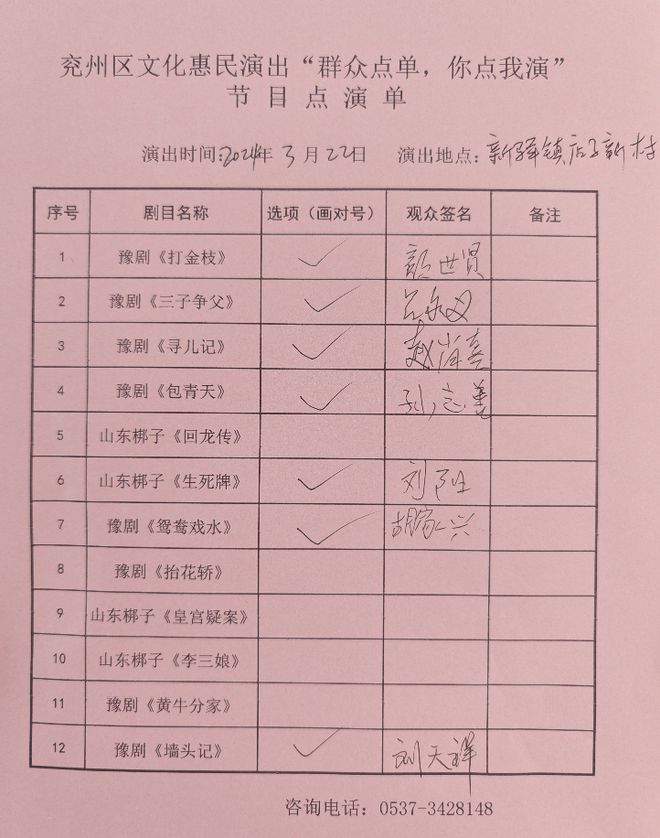 开云体育 Kaiyun.com 官网入口兖州精准文化惠民：“点单”新举措赢得百姓心(图4)