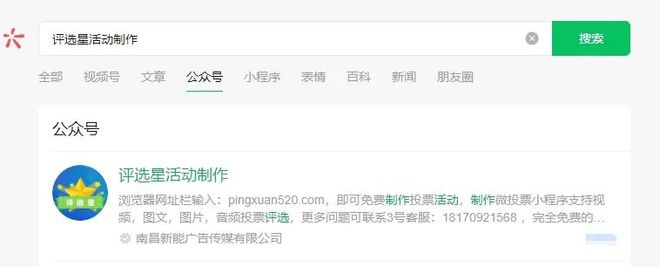 如何策划十佳青年律师微信投票活动？方案方法这里都有开云 开云体育官网(图3)