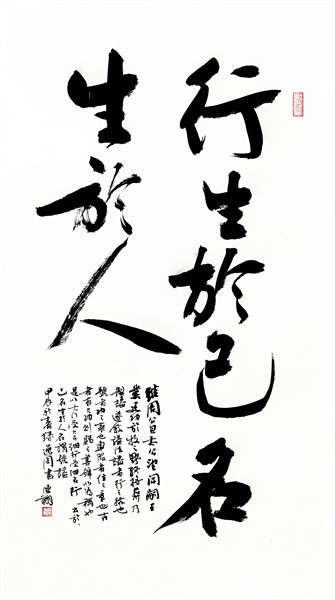 “源远流长——中华优秀传统文化书法艺术展”在新华艺术空间启幕开云 开云体育平台(图2)