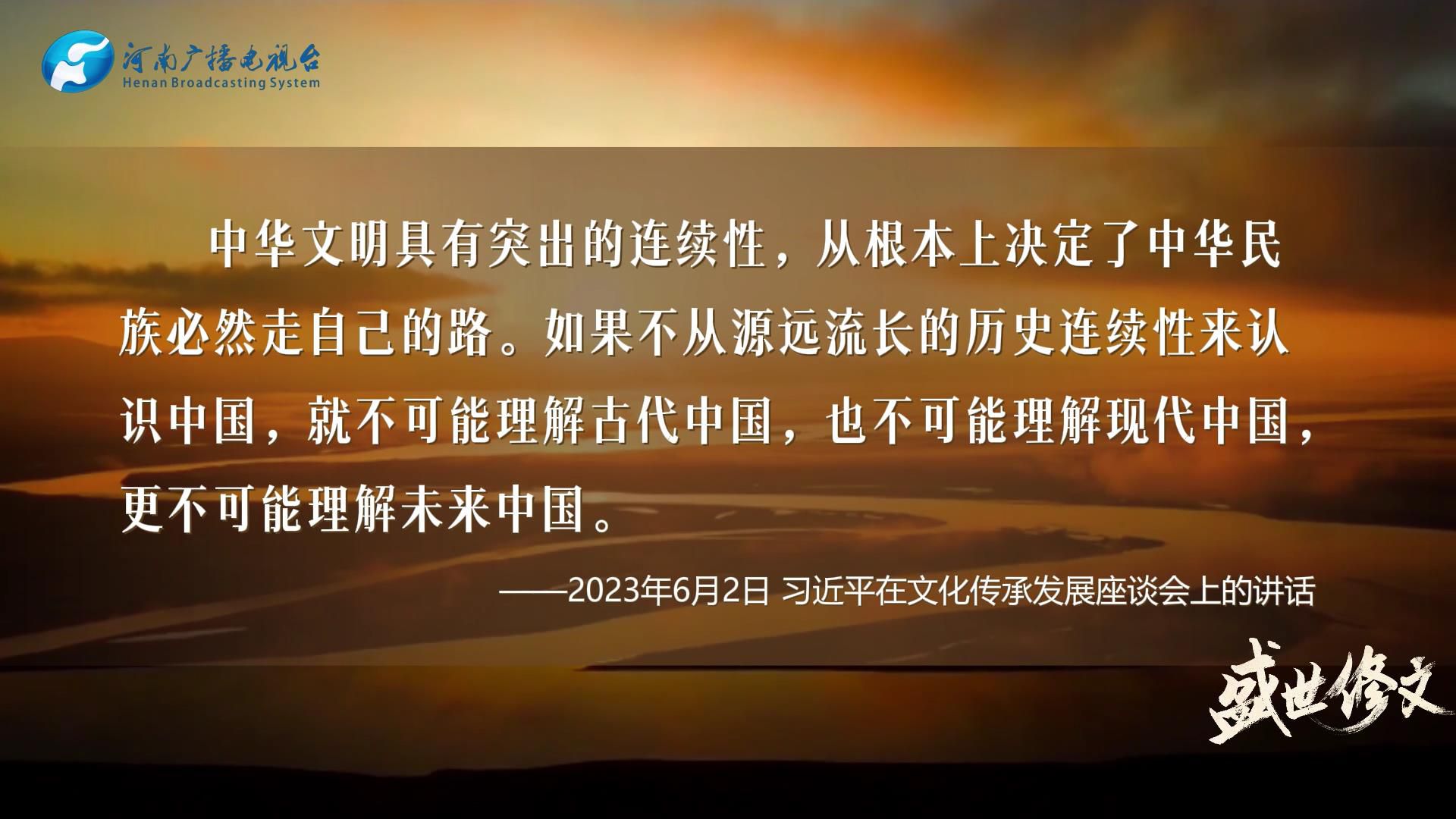 盛世修文｜传承文化根脉 同绘华开云 开云体育官网夏愿景(图4)