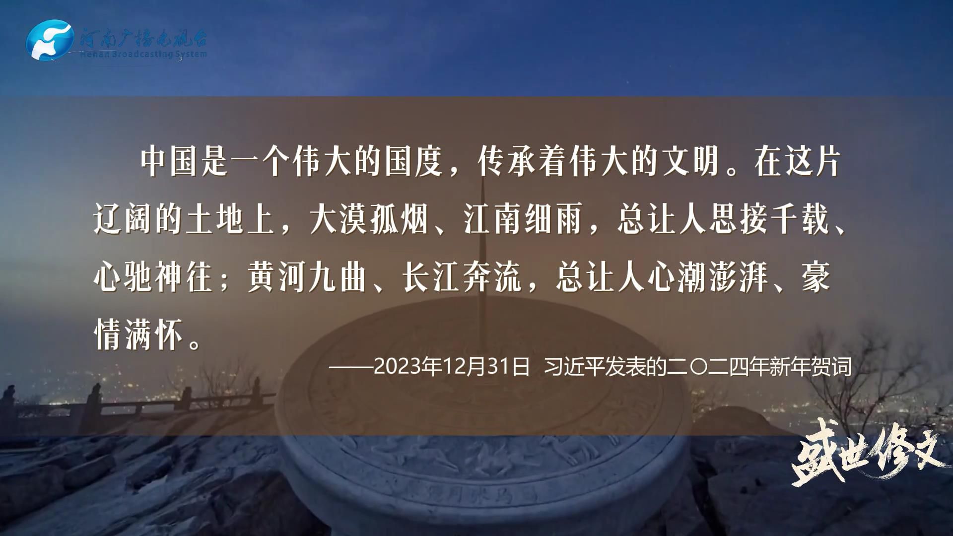 盛世修文｜传承文化根脉 同绘华开云 开云体育官网夏愿景(图3)