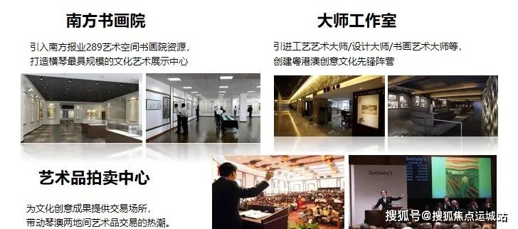 首页：【横琴传媒中心】_【珠海横开云 开云体育平台琴传媒中心】楼盘详情介绍(图9)