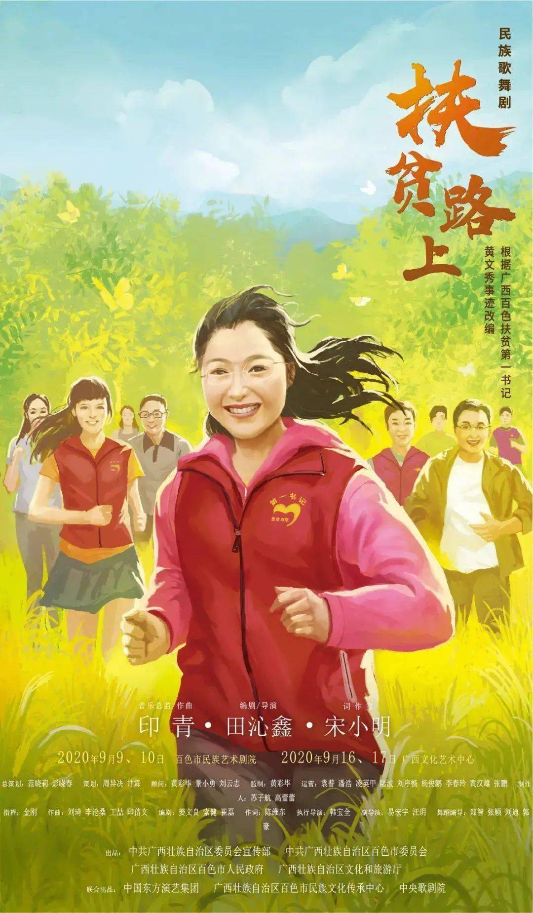 强化开云 开云体育平台宣传策划 百色市委宣传部主动担当作为(图3)