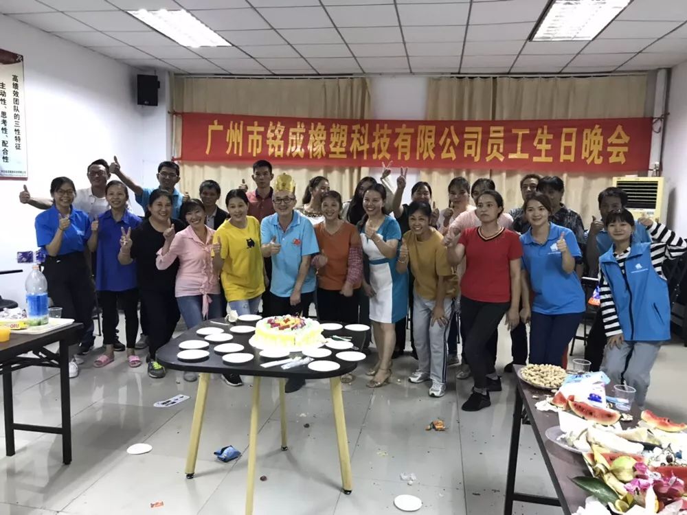 感恩相聚有爱同行Kaiyun 开云体育——铭成员工喜乐生日会活动(图5)