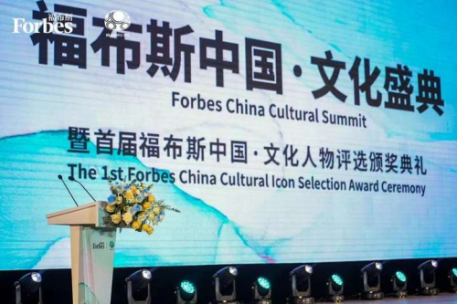 黄朝开云体育 Kaiyun.com 官网入口曦出席首届福布斯中国·文化人物颁奖典礼(图2)