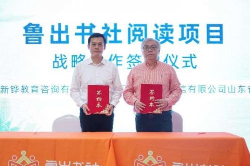 第二届“百万家庭阅读习惯养成计划”暨青开云体育 开云平台少年文体发展共同体“KSD文化艺术节展演”启动(图6)