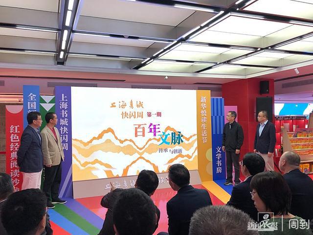 开云体育 Kaiyun.com 官网入口“新华悦读”品牌发布生活节、快闪周、文学书房一一亮相(图10)