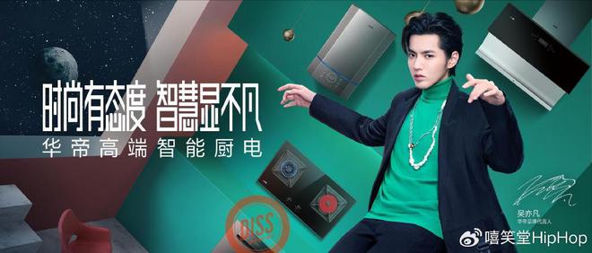 Kaiyun 开云体育三年了！吴亦凡又上热搜了！(图2)