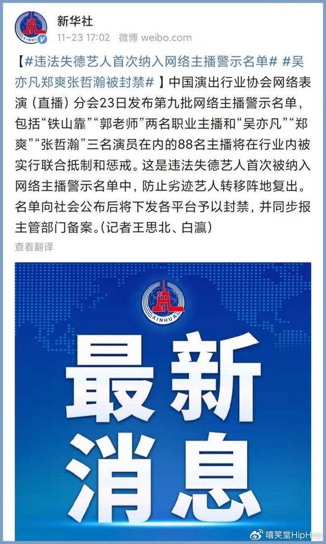 Kaiyun 开云体育三年了！吴亦凡又上热搜了！(图5)