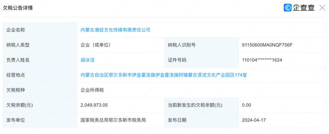 吴亦凡突然冲上热搜！开云体育 Kaiyun.com 官网入口(图2)