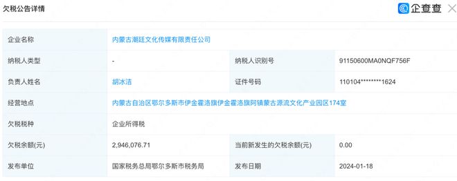 吴亦凡突然冲上热搜！开云体育 Kaiyun.com 官网入口(图3)