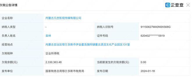 吴亦凡突然冲上热搜！开云体育 Kaiyun.com 官网入口(图4)