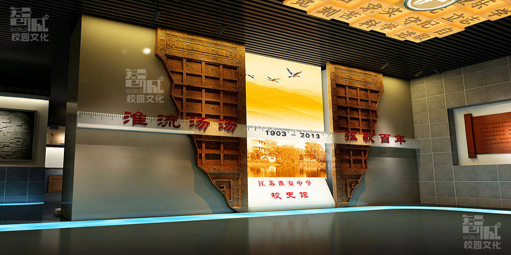 校园文开云 开云体育官网化建设设计-校园文化策划设计公司-河南智诚天下文化艺术有限公司(图3)