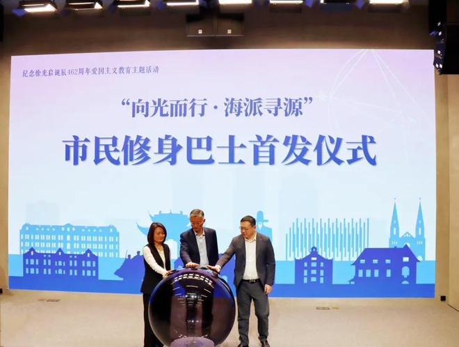 开云 开云体育官网徐汇发布4条城市行走路线 探寻海派文化发源地(图1)